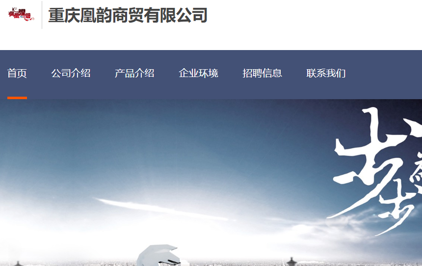 凤凰涅磐官网介绍