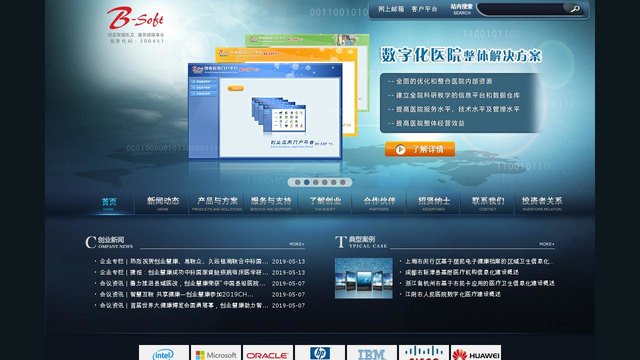 创业慧康官网介绍