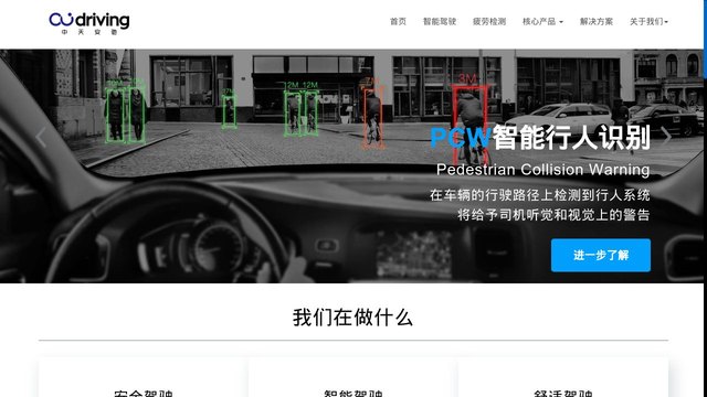 驾车卫士官网介绍