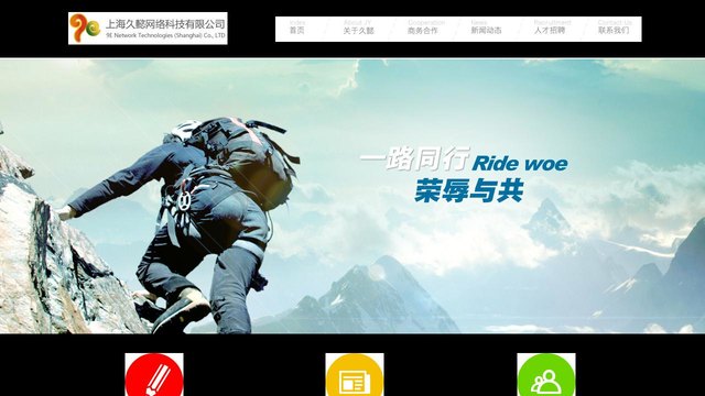 久懿网络官网介绍