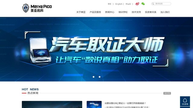 美亚柏科官网介绍