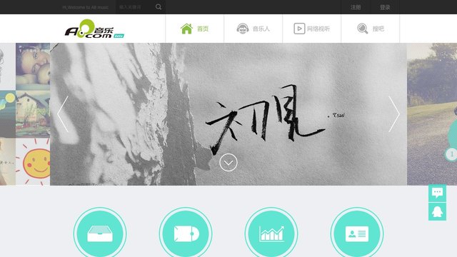a8音乐网