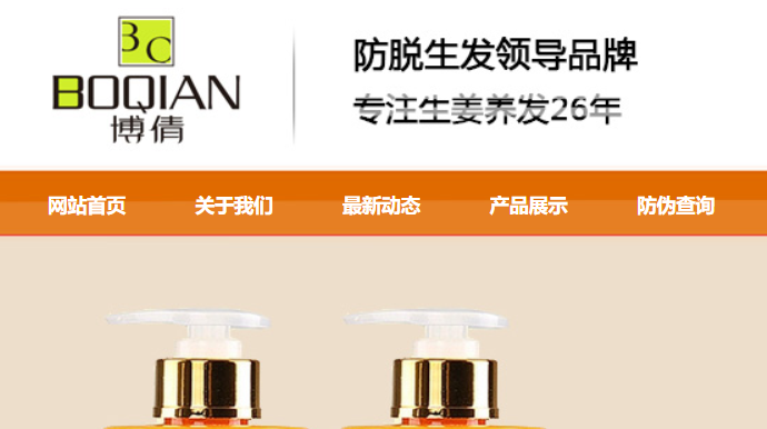 博倩官网介绍