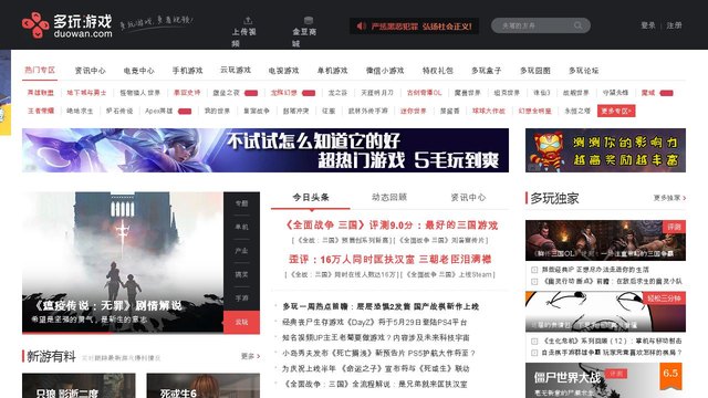 多玩游戏官网介绍