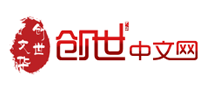 创世中文网 logo