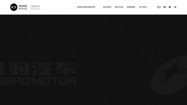博采网络官网介绍
