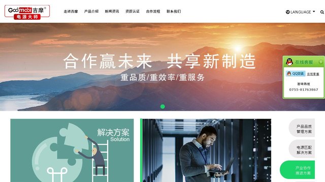 吉摩官网介绍