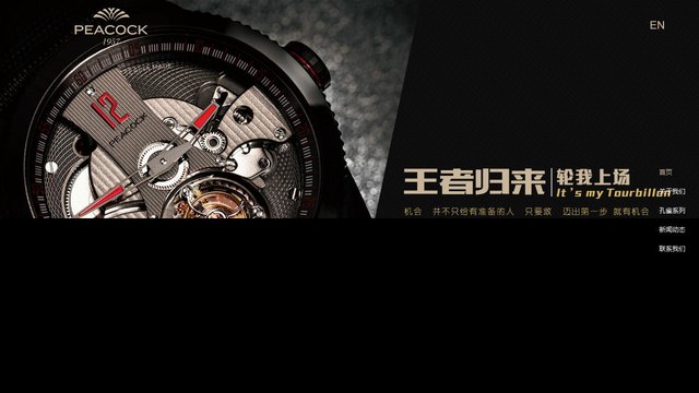 PEACOCK官网介绍