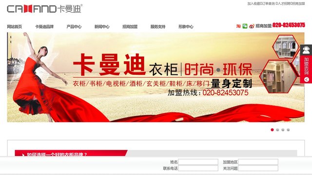 卡曼迪官网介绍