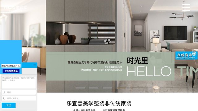乐宜嘉官网介绍