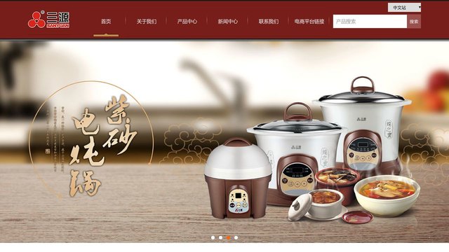 三源官网介绍