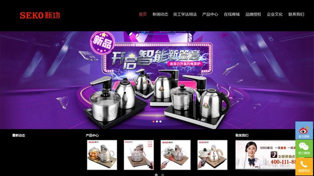 新功茶具官网介绍