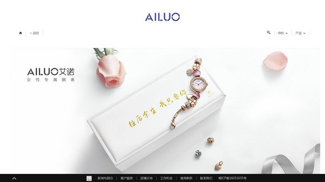 艾诺手表官网介绍
