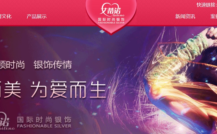 艾蒂诺珠宝官网介绍