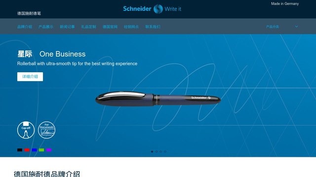施耐德官网介绍