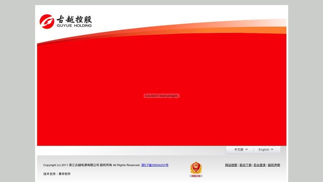古越官网介绍