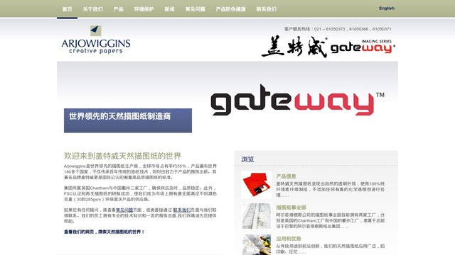 gateway官网介绍