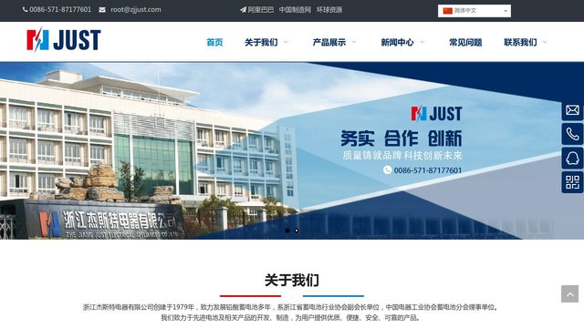 杰斯特官网介绍