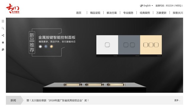 太川可视对讲官网介绍