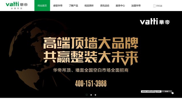 华帝集成吊顶官方网站