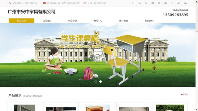 兴中家具官网介绍