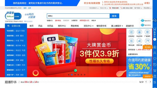 康爱多官网介绍