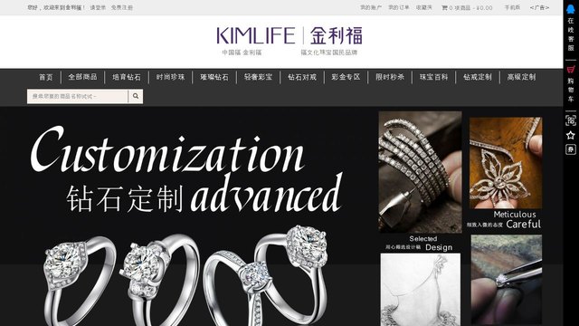 金利福官网介绍