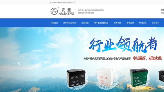 安圣 ANSHENG logo