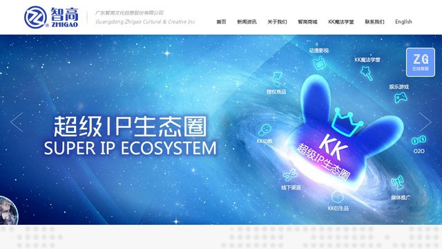 智高文具官网介绍