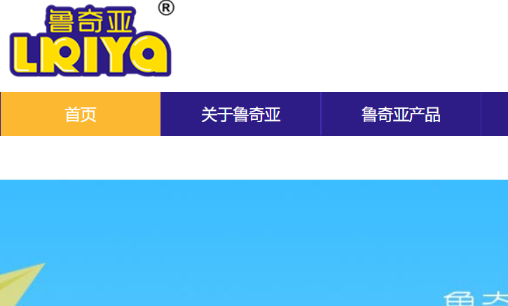 鲁奇亚官网介绍