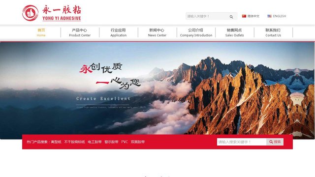 永一官网介绍