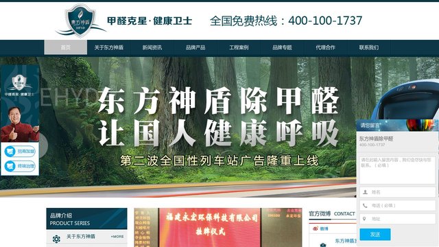 东方神盾官网介绍
