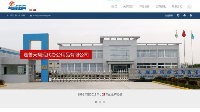 天翔耗材官网介绍