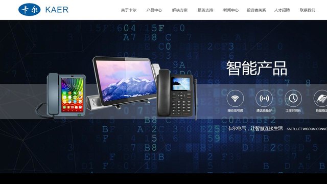 卡尔官网介绍