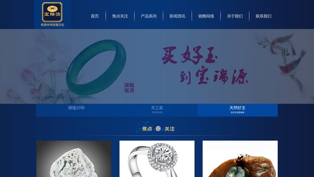 宝瑞源官网介绍