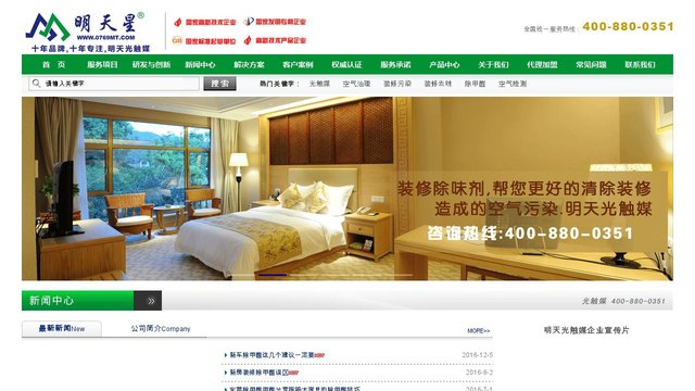 明天星官网介绍