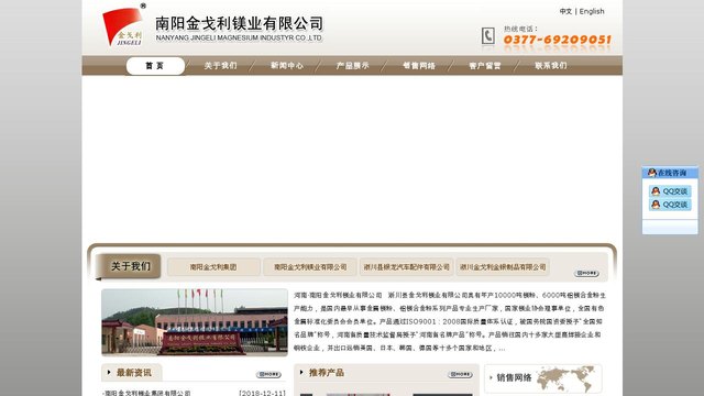 金戈利官网介绍