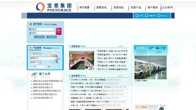 宝恩官网介绍