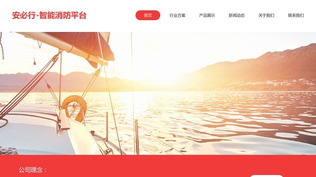 安必行官网介绍