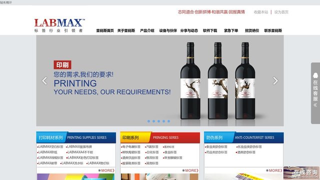 雷码斯官网介绍