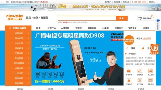 迪威乐摄像头官网介绍