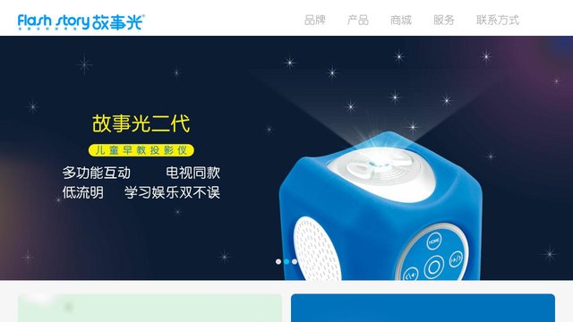 故事光官网介绍