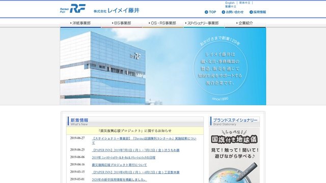 Raymay官网介绍