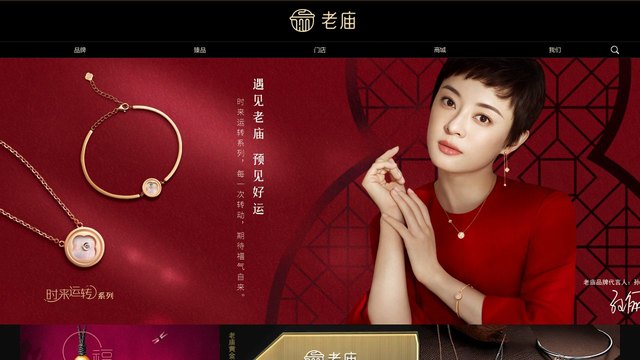 老庙官网介绍
