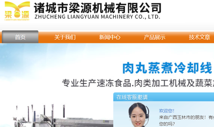 梁源官网介绍