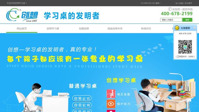 创想官网介绍