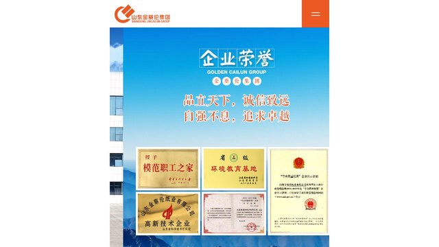 金蔡伦官网介绍