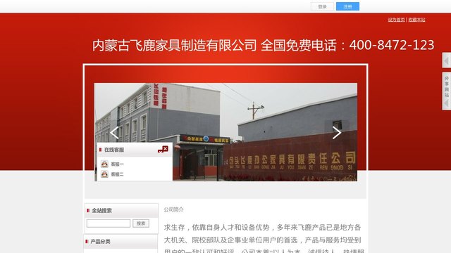 飞鹿官网介绍