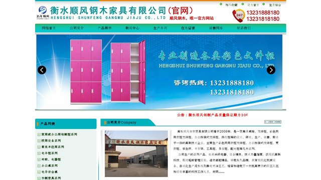 百年顺风官网介绍