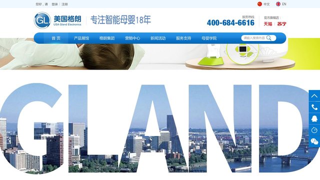 格朗官网介绍
